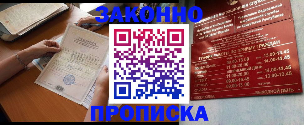 пропишу в квартире в Рудне