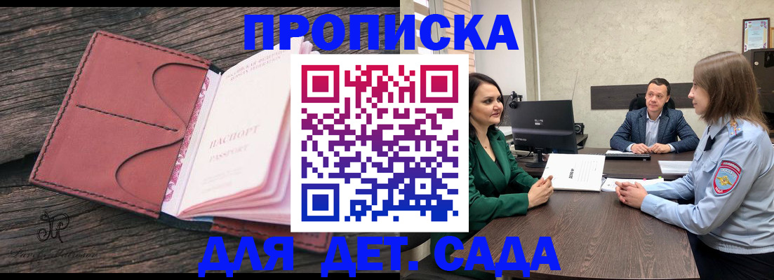 временная регистрация купить в Рудне
